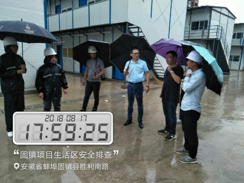 【一线投影】用人间真情，战暴雨台风 ——集团安徽固镇碧桂园项目抗击台风“温比亚”