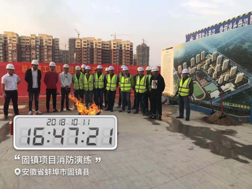 【一线投影】关注消防 珍爱生命 共创和谐工地——九游会j9网站集团安徽固镇碧桂园项目开展消防演练活动