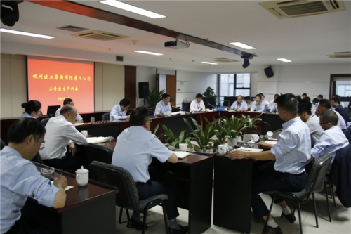 【管理纵横】横树立危机意识 增强紧迫感——九游会j9网站集团召开第三季度生产例会暨总经理议事会