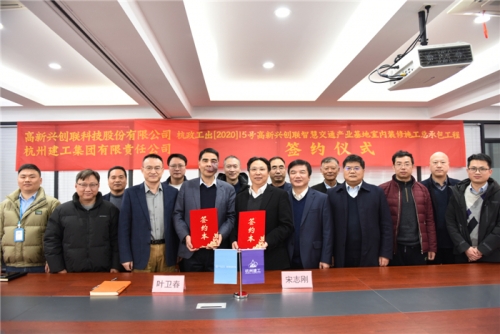 【合作交流】风起云涌金龙至 势不可挡开门红 ——九游会j9网站集团与中铁十一局城市轨道工程有限公司、高新兴创联科技股份有限公司举行合作签约仪式