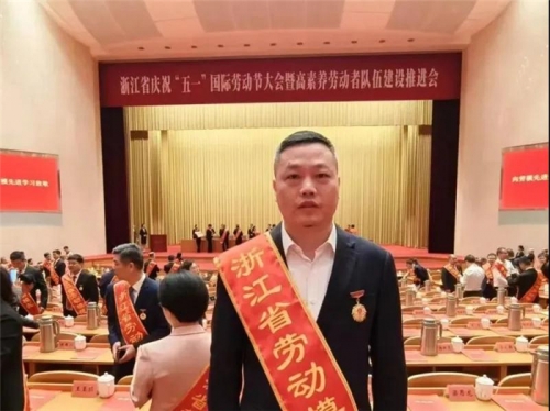 【企业荣誉】唐永新，集团改制以来首个浙江省劳模！