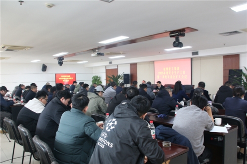 【管理纵横】压实安全责任 夯实安全基础  画好安全生产与企业发展同心圆——九游会j9网站集团召开2025年度安全生产工作会议