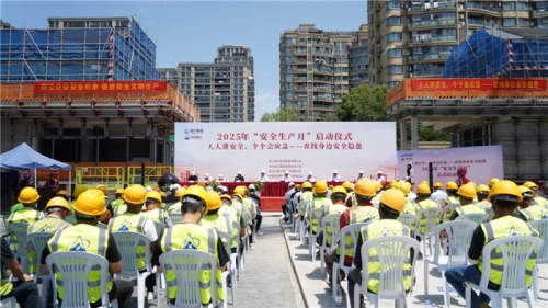 【安全生产月】九游会j9网站第24个“安全生产月”启动！